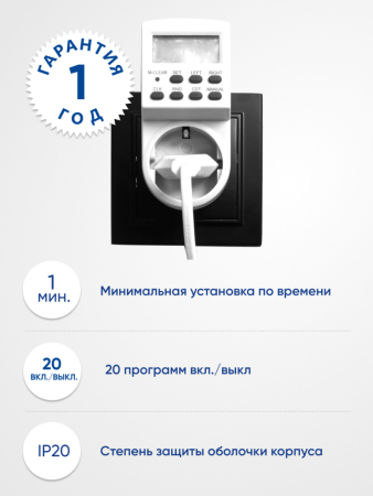 Розетка с таймером Feron TM24 недельная электронная мощность 3500W/16A 23257