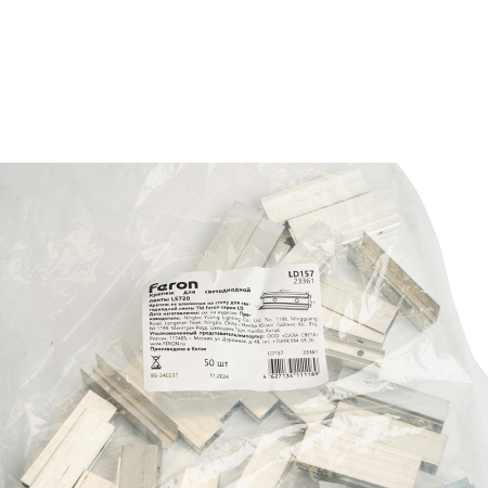 Крепеж для светодиодной ленты 220V LS720,  LD157 сталь 23361