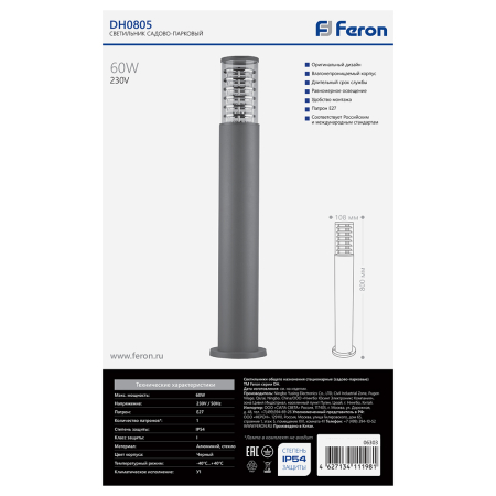 Светильник садово-парковый Feron DH0805, столб,  E27 230V, серый 06303