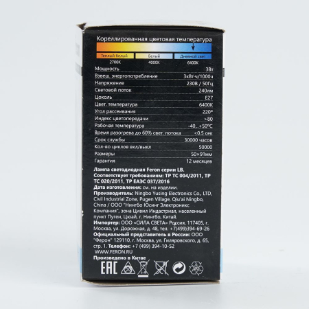 Лампа светодиодная Feron LB-375 E27 3W 6400K 25920