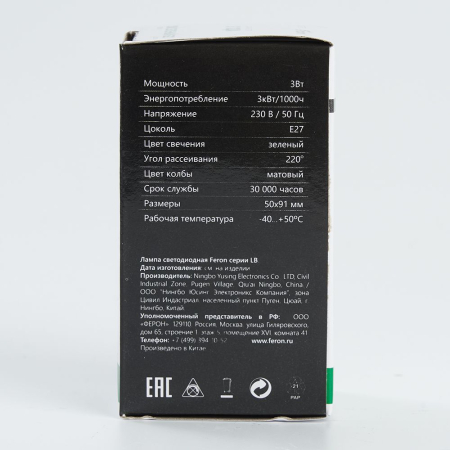 Лампа светодиодная Feron LB-375 E27 3W зеленый 25922