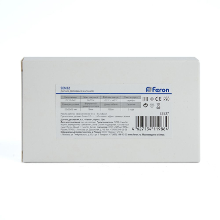 Датчик касания 12-24V 36/72W с кабелем (100 см) SEN32, артикул 32537 32537