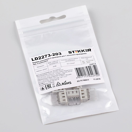 Клемма монтажная 3-проводная STEKKER  для 1-жильного проводника, LD2273-203 (5 штук в упаковке) 32413