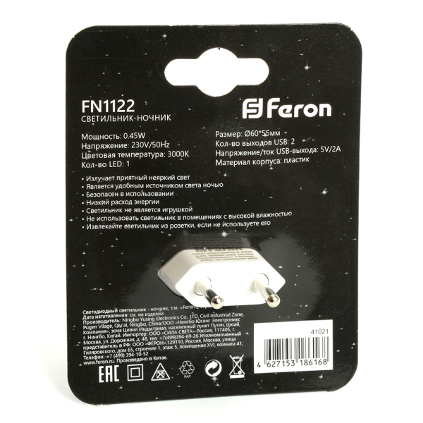 Светильник ночник Feron c 2мя USB выходами, FN1122 0,45W 230V, белый 41021
