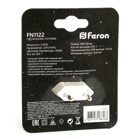 Светильник ночник Feron c 2мя USB выходами, FN1122 0,45W 230V, белый 41021