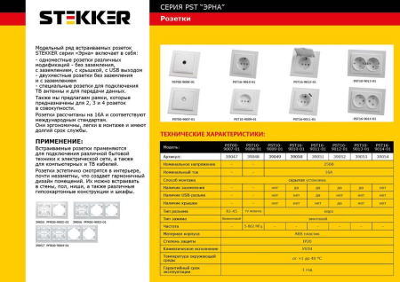 Рамка 2-местная горизонтальная STEKKER, PFR00-9002-01, серия Эрна, белый 39055
