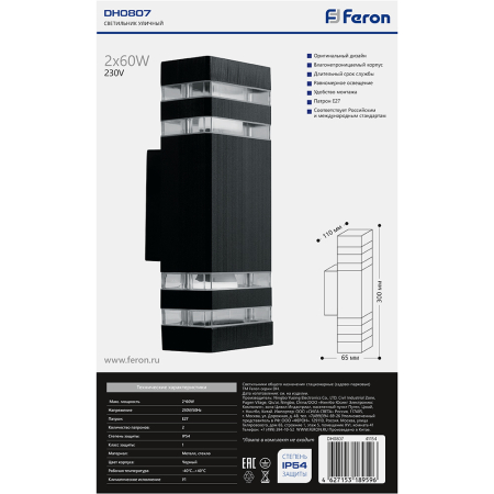 Светильник садово-парковый Feron DH0807, на стену вверх/вниз,  E27 230V, черный 41154
