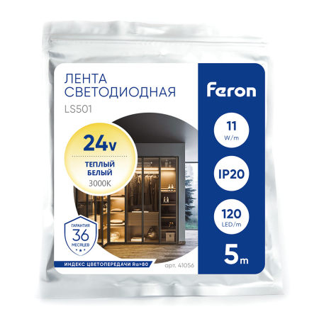 Светодиодная LED лента Feron LS501, 120SMD(2835)/м 11Вт/м 24V 5000*8*1.22мм 3000К 41056