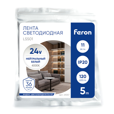 Светодиодная LED лента Feron LS501, 120SMD(2835)/м 11Вт/м 24V 5000*8*1.22мм 4000К 41057
