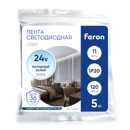 Светодиодная LED лента Feron LS501, 120SMD(2835)/м 11Вт/м 24V 5000*8*1.22мм 6000К 41058