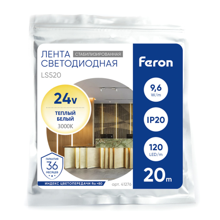 Светодиодная лента Feron LS520 стабилизированная, 120SMD(2835)/м 9,6Вт/м 24V 20000*10*1.22мм 3000К 41276