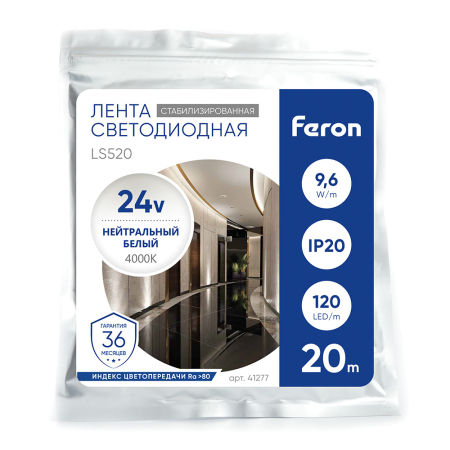 Светодиодная лента Feron LS520 стабилизированная, 120SMD(2835)/м 9.6Вт/м 24V 20000*10*1.22мм 4000К 41277
