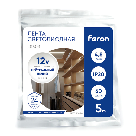 Cветодиодная LED лента Feron LS603, 60SMD(2835)/м 4.8Вт/м  5м IP20 12V 4000К 41446