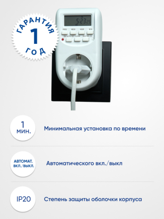 Розетка с таймером Feron TM26 недельная электронная мощность 2300W/10A 41815