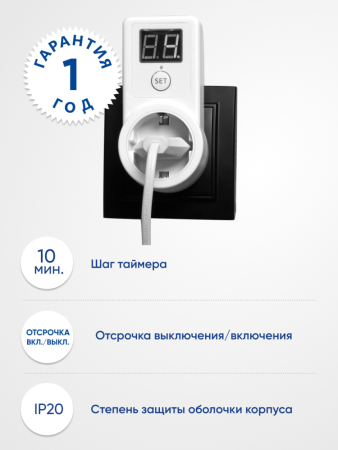 Розетка с таймером Feron TM61 обратного отсчета электронная мощность 2300W/10A 41816