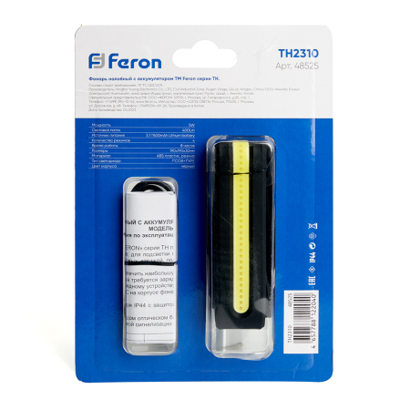 Фонарь налобный FERON TH2310 c аккумулятором 5W, 1500mAh IP44, USB type-C, ABS пластик, резина 48525