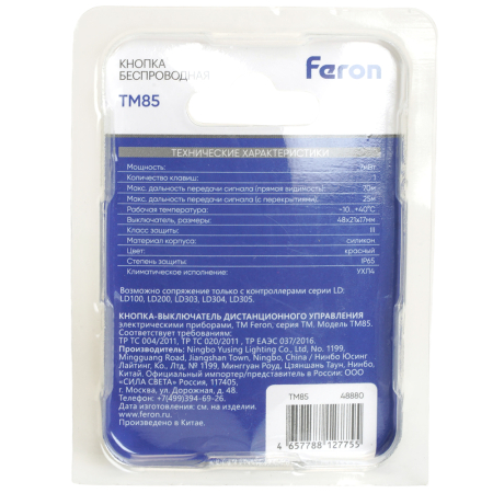 Выключатель беспроводной FERON TM85 SMART одноклавишный  soft-touch, красный 48880