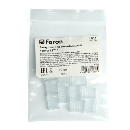 Заглушка для светодиодной ленты LS710. LD11 FERON 48768