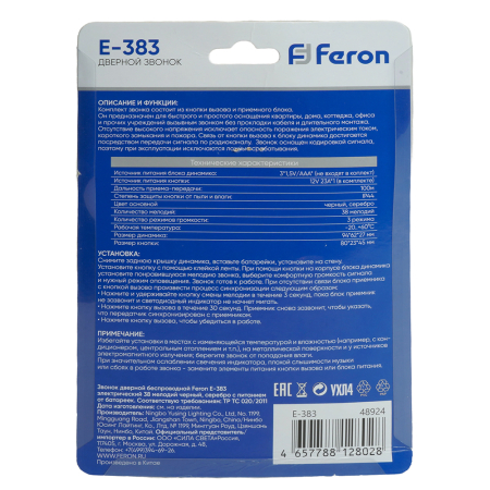 Звонок дверной беспроводной Feron E-383 Электрический 38 мелодий черный, серебро с питанием от батареек 48924