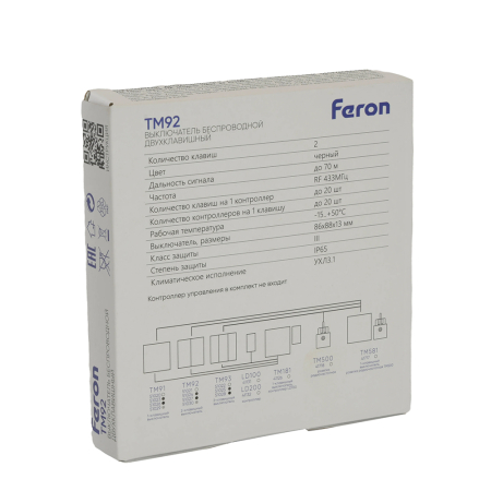 Выключатель беспроводной FERON TM92 SMART, 7мВт, IP65, двухклавишный, черный 51027