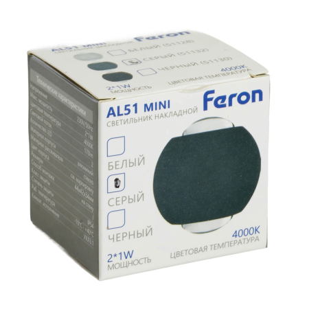 Светодиодный светильник стационарный Feron AL51 2*1W 4000K серый 51132
