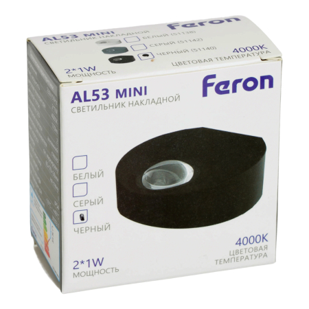 Светодиодный светильник стационарный Feron AL53 2*1W 4000K черный 51140