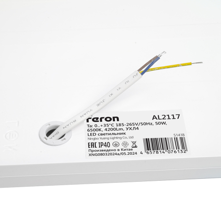 Светодиодная панель Feron AL2117 встраиваемая Армстронг 50W 6500K белый ЭПРА в комплекте 51418