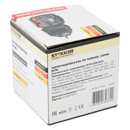 MTM HT106D Тестер розеток и УЗО, питание от сети 230V, черный 49997