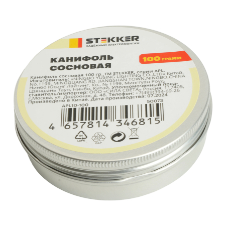 APL10-100 Канифоль сосновая, 100 гр. 50073