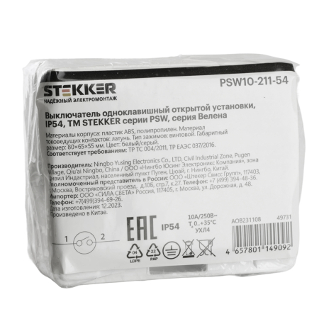 Выключатель 1-клавишный STEKKER, PSW10-211-54, открытой установки, 250В, 10А, IP54, белый/серый 49731