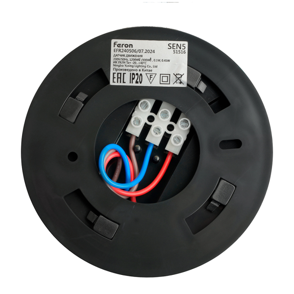 Датчик движения 1200W 6m  120°(гориз.) 360°(верт.) черный SEN5/LX20B 51516