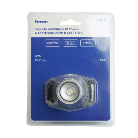 Фонарь налобный FERON TH2314 c аккумулятором 20W, 2500mAh IP44, USB type-C, Алюминий 51621