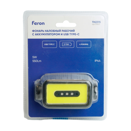 Фонарь налобный FERON TH2315 c аккумулятором 5W, 2000mAh IP44, USB type-C, ABS пластик 51620