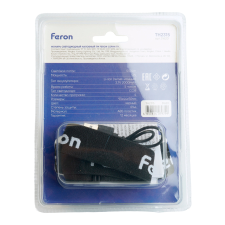 Фонарь налобный FERON TH2315 c аккумулятором 5W, 2000mAh IP44, USB type-C, ABS пластик 51620
