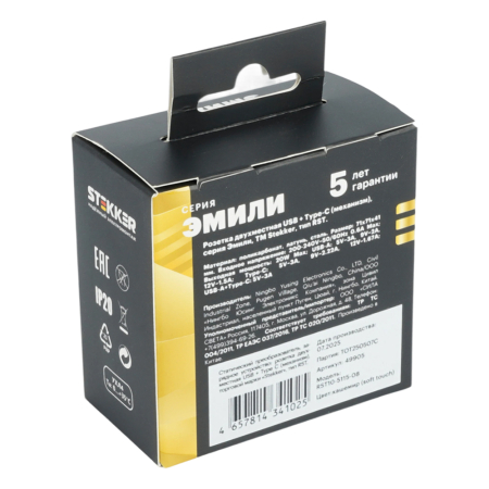 Розетка 2-местная USB + Type C (механизм), STEKKER, 250В, 20W, серия Эмили, RST10-5115-08, кашемир, soft touch 49905