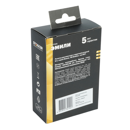 Розетка 2-местная с защитной шторкой, STEKKER,  б/з, 250В, 16А, серия Эмили, RST16-5116-08, кашемир, soft touch 49903