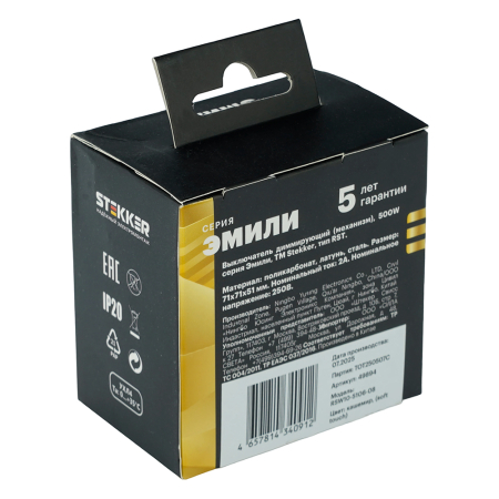 Выключатель диммирующий (механизм), STEKKER, 250В, 500W, серия Эмили, RSW10-5106-08, кашемир, soft touch 49894