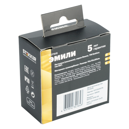 Заглушка (механизм), STEKKER, серия Эмили, RST00-5116-09, антрацит, soft touch 49935