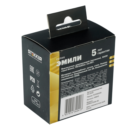 Выключатель диммирующий (механизм), STEKKER, 250В, 500W, серия Эмили, RSW10-5106-05, черный уголь, soft touch 49842