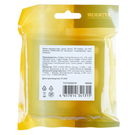 Рамка STEKKER, PFR00-5001-09 1-местная, серия Эмили, антрацит, soft touch 49936