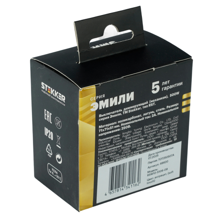Выключатель диммирующий (механизм), STEKKER, 250В, 500W, серия Эмили, RSW10-5106-09, антрацит, soft touch 49920