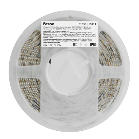 Светодиодная LED лента Feron LS511, 120SMD(2835)/м 11Вт/м 24V 5000*8*1.22мм 6000К IP65 51636