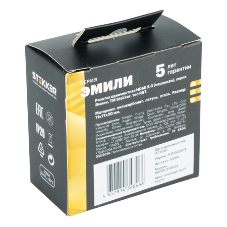 Розетка HDMI 2.0 Type A (механизм), STEKKER, серия Эмили, RST00-5118-09, антрацит, soft touch 50168