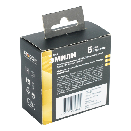 Розетка HDMI 2.0 Type A (механизм), STEKKER, серия Эмили, RST00-5118-08, кашемир, soft touch 50169