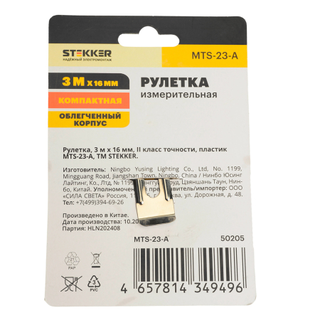 Рулетка, 3 м х 16 мм, II класс точности, пластик MTS-23-А 50205