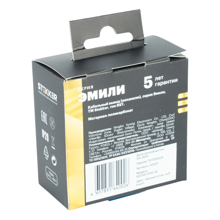Кабельный вывод ( механизм), Stekker, серия Эмили, черный уголь, soft-touch, RST00-5119-01 50221