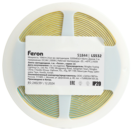 Светодионая лента LS532 COB 320SMD(2110) 10Вт/м 24V 5000*5*1.8 3000K IP20 51844