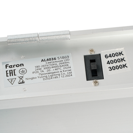 Светильник светодиодный линейный Feron AL4036 24W 2640Lm 3000K-4000K-6400K, с ручным переключением режимов, серебро, 1180*70*62мм возмож. соедин. в линию, серия RetailRay 51869