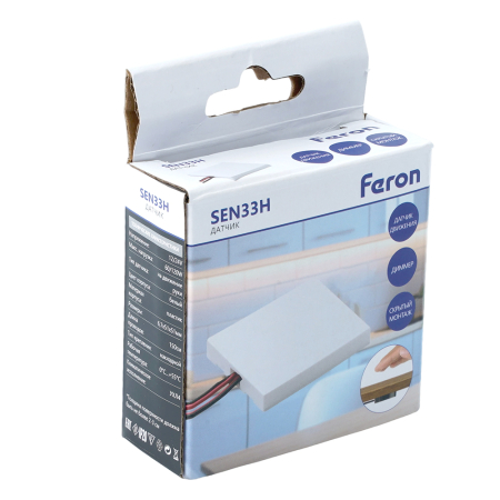 SEN33H 120W 12-24V датчик движения руки скрытый диммируемый белый 51998