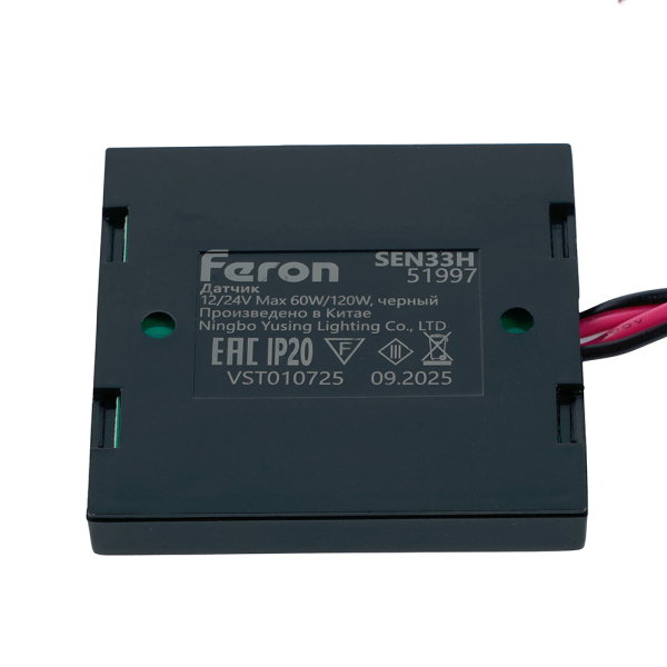 SEN33H 120W 12-24V датчик движения руки скрытый диммируемый черный 51997